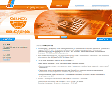 Tablet Screenshot of codinfo.ru